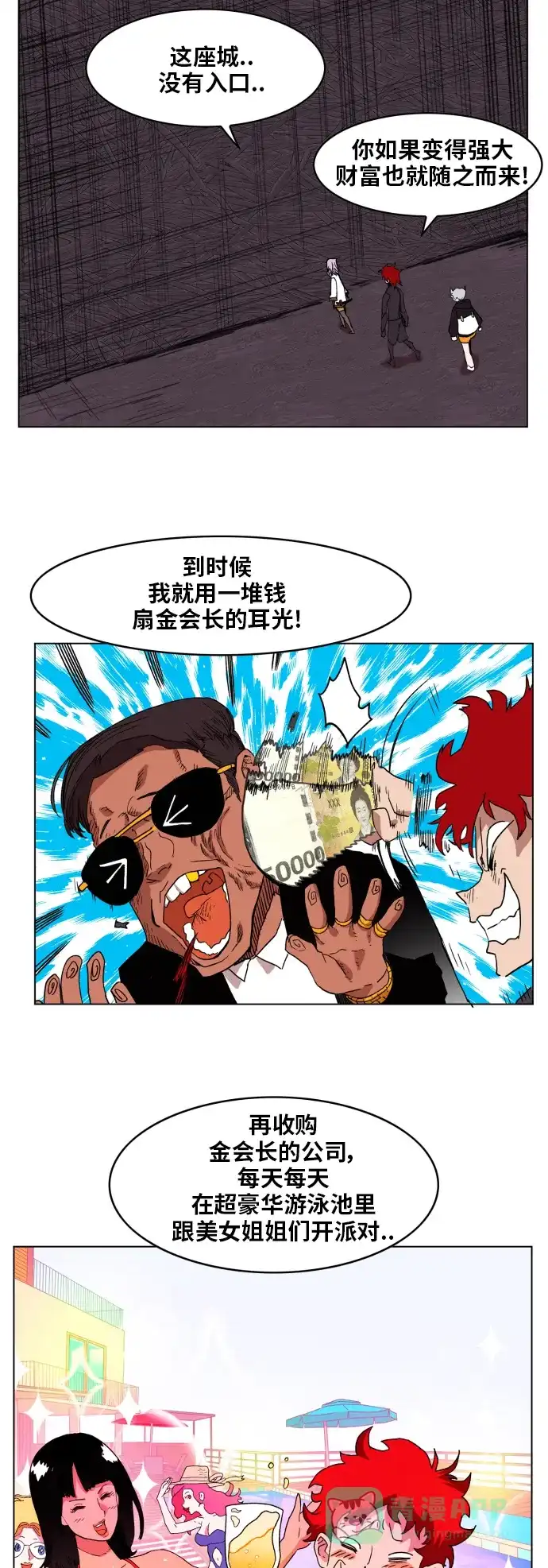 《热练战士》第92话 第18页