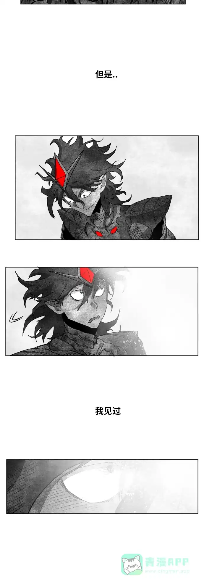 《热练战士》第92话 第14页