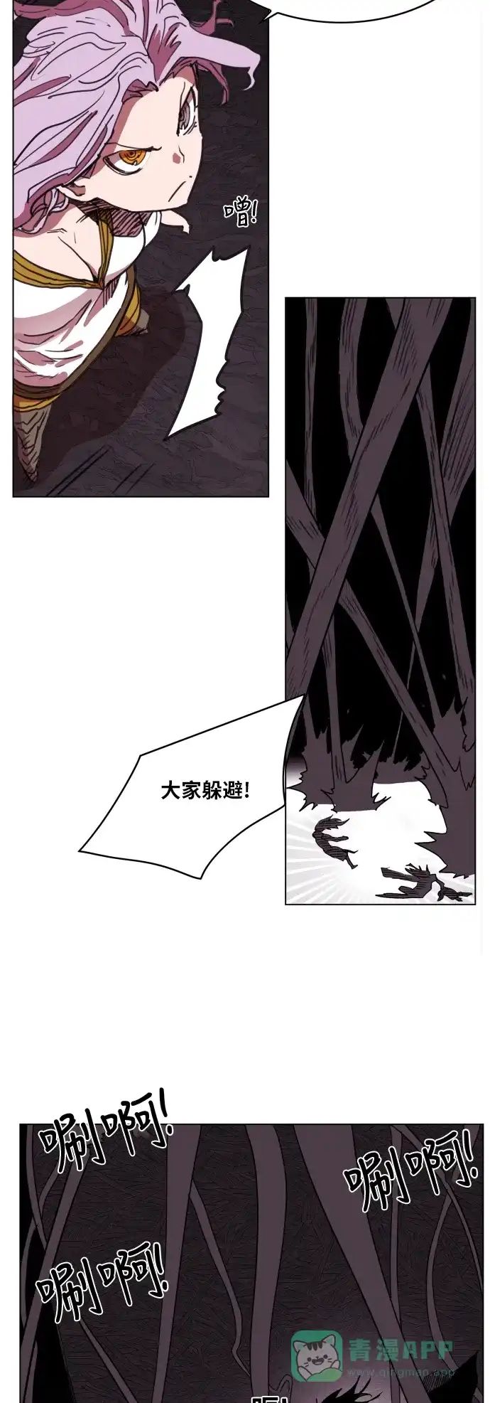 《热练战士》第92话 第21页