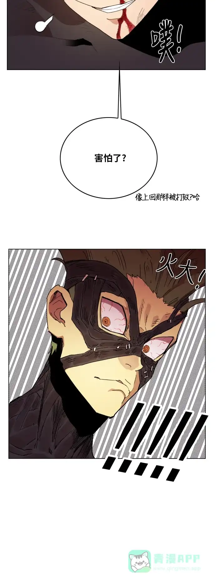 《热练战士》 第93话  第35页