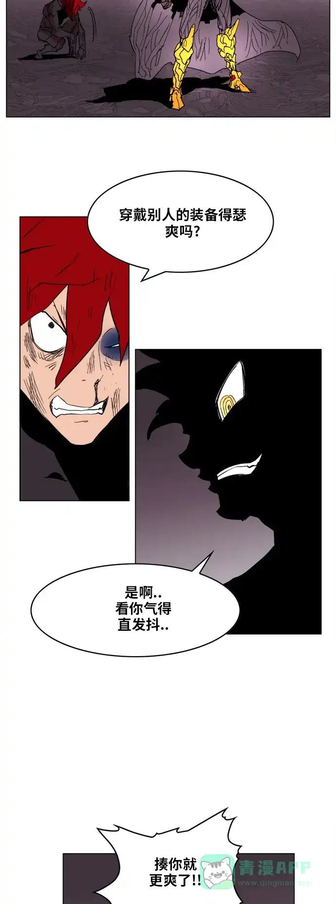 《热练战士》 第93话  第28页
