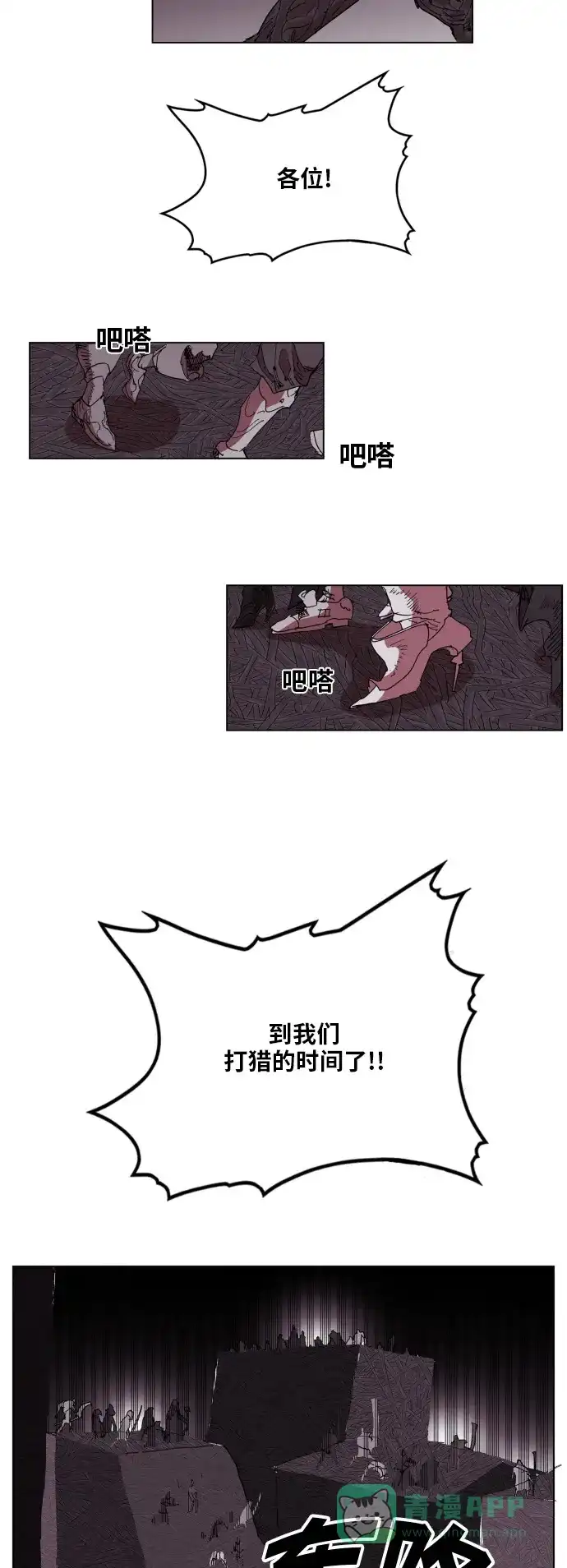 《热练战士》 第93话  第18页