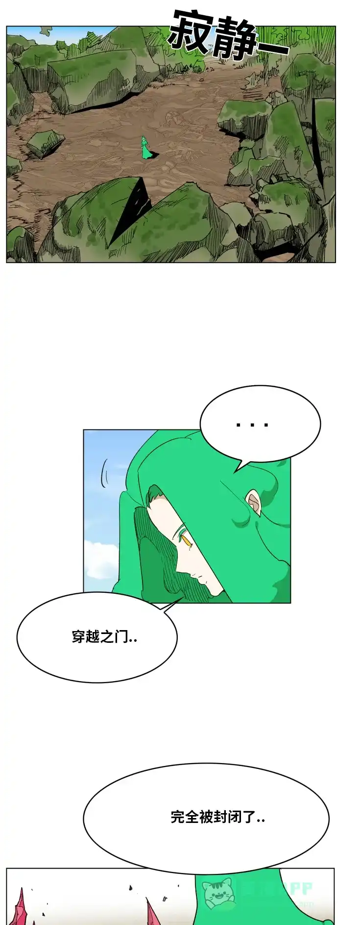《热练战士》 第93话  第2页