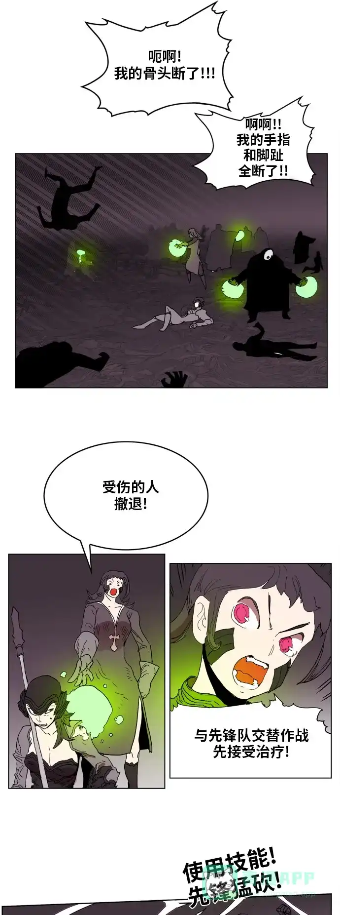 《热练战士》 第93话  第25页