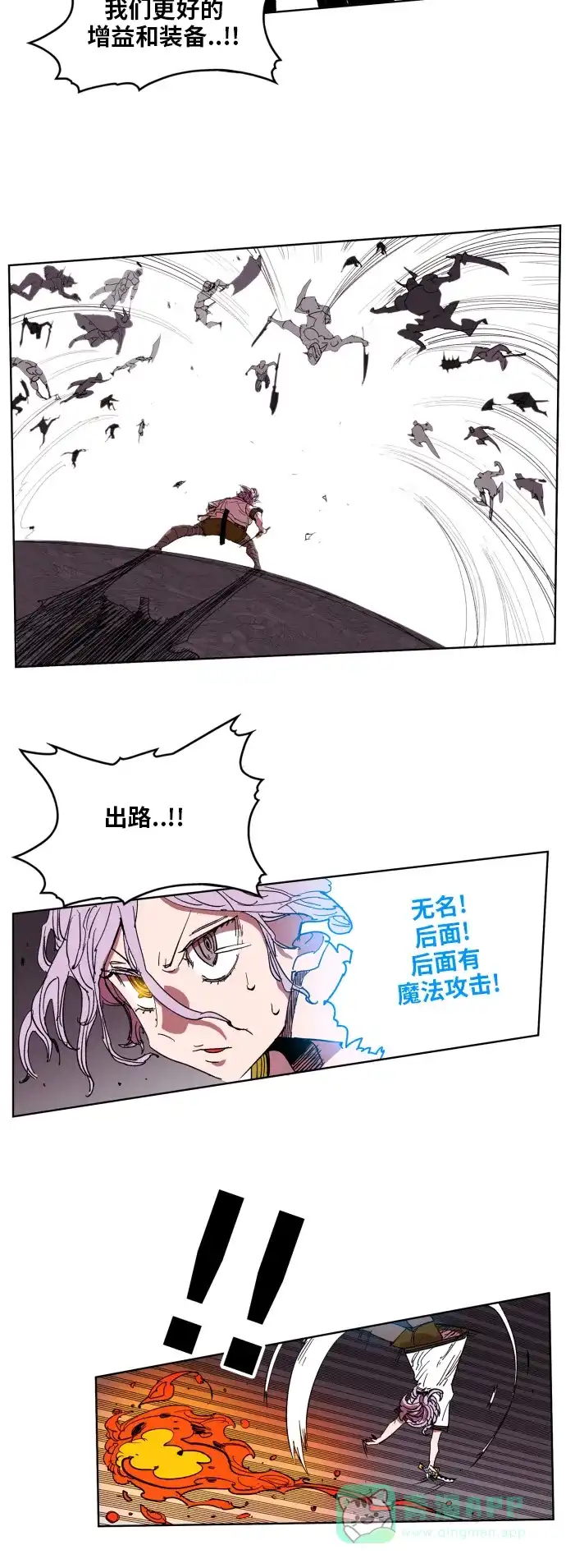 《热练战士》 第93话  第21页