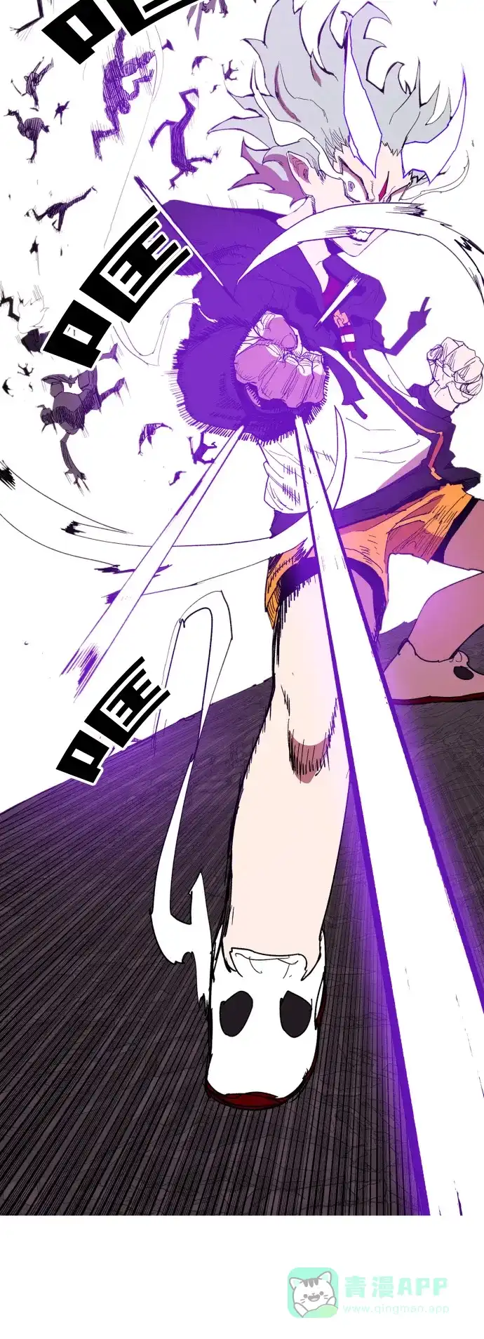 《热练战士》 第93话  第24页