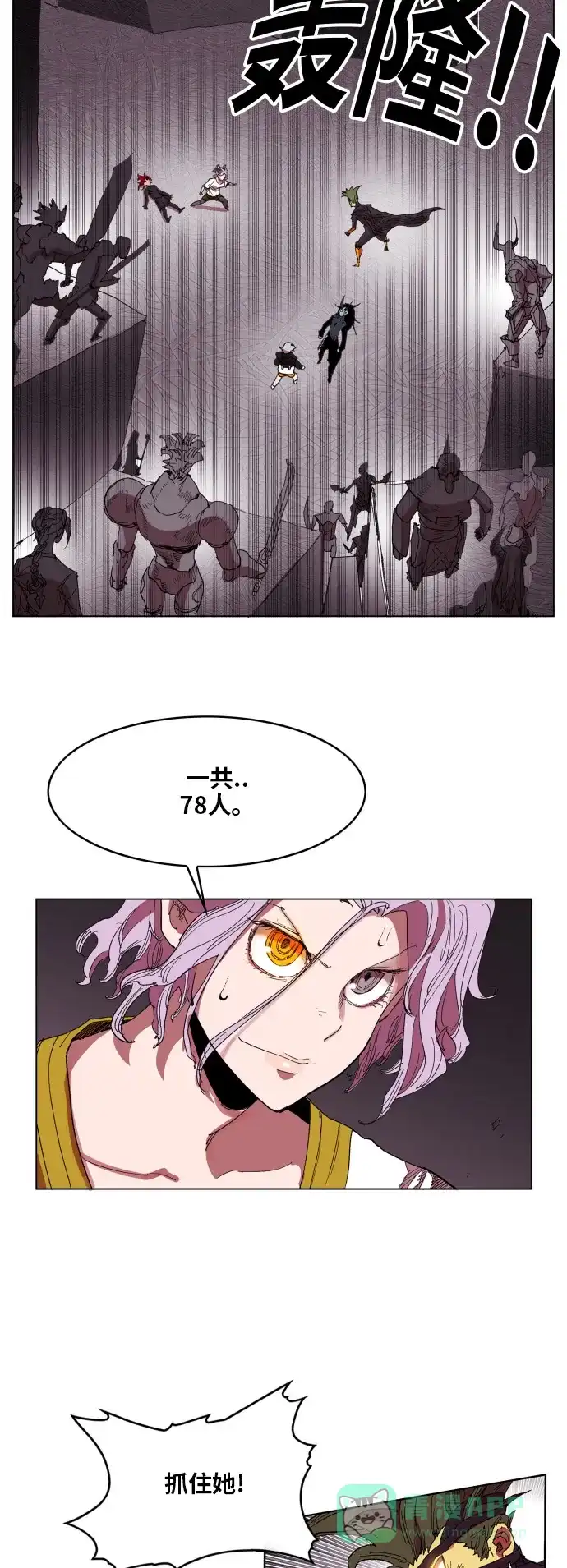 《热练战士》 第93话  第19页