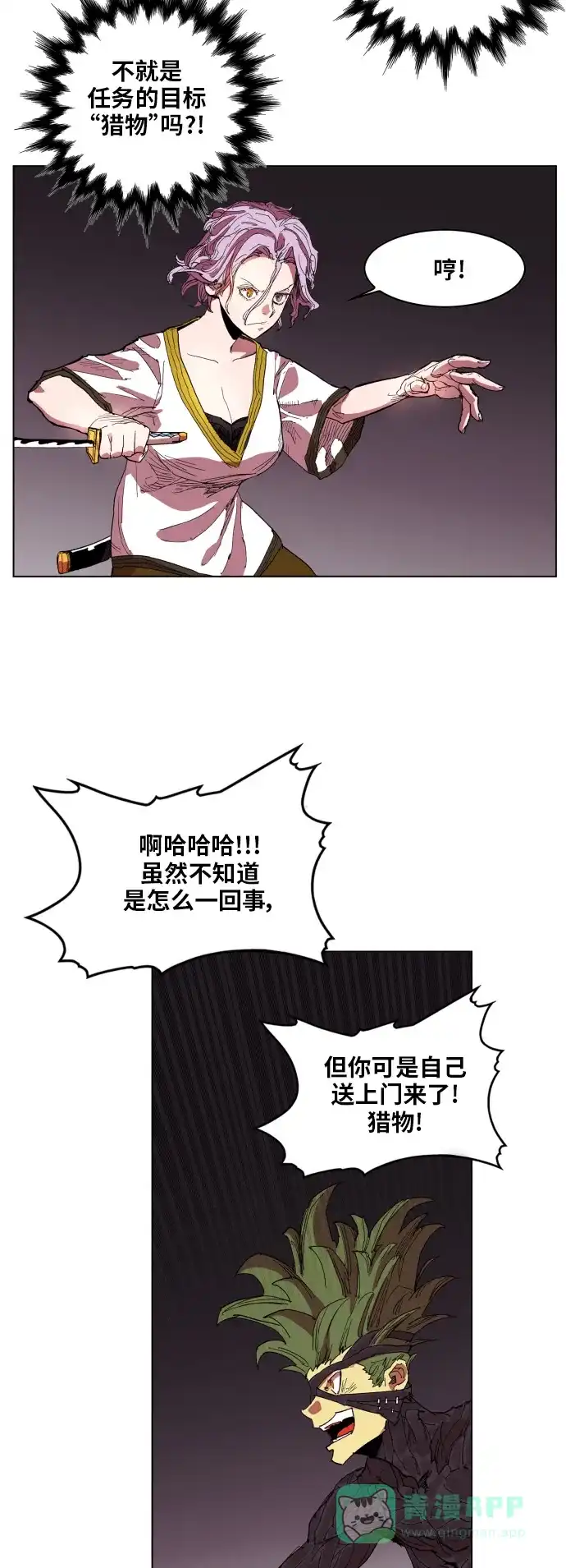 《热练战士》 第93话  第17页