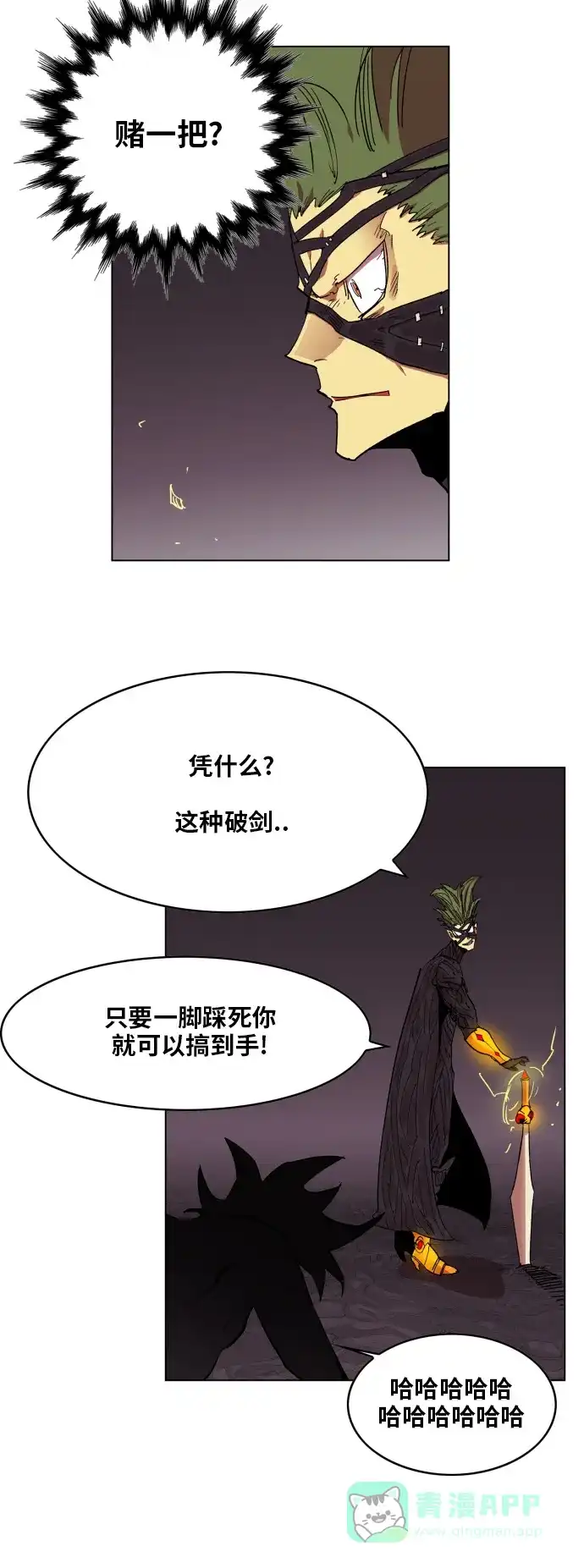 《热练战士》 第93话  第33页