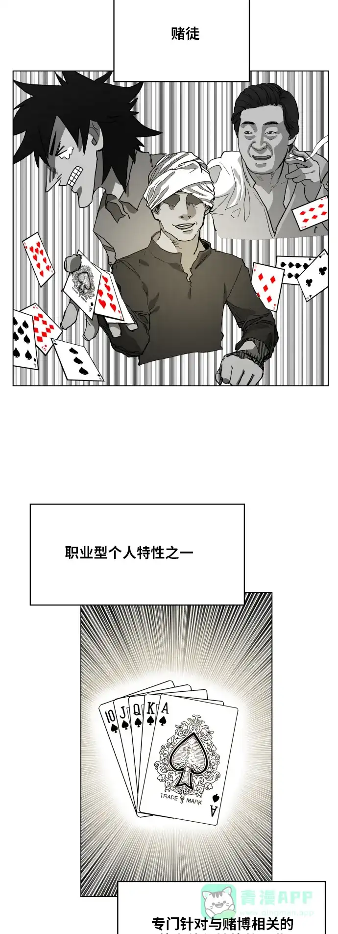 《热练战士》第94话 第15页
