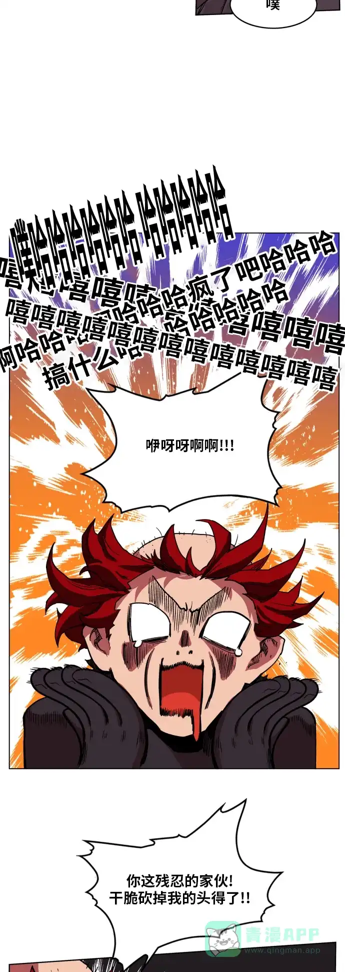 《热练战士》第94话 第9页