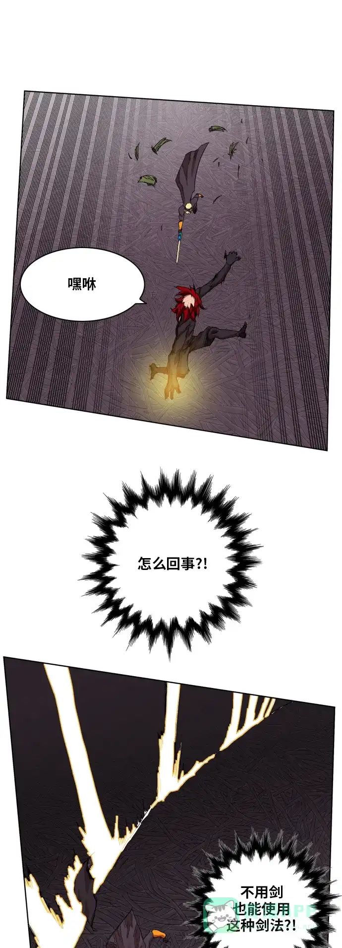 《热练战士》第94话 第37页