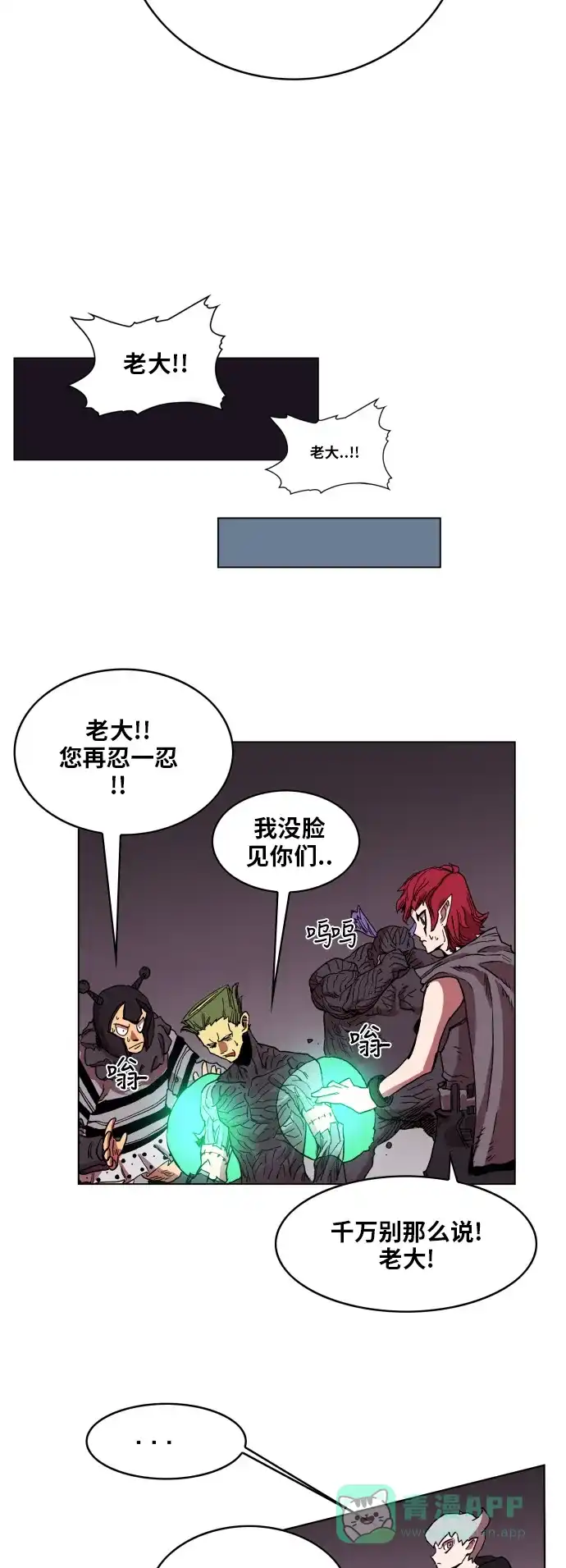 《热练战士》第94话 第46页
