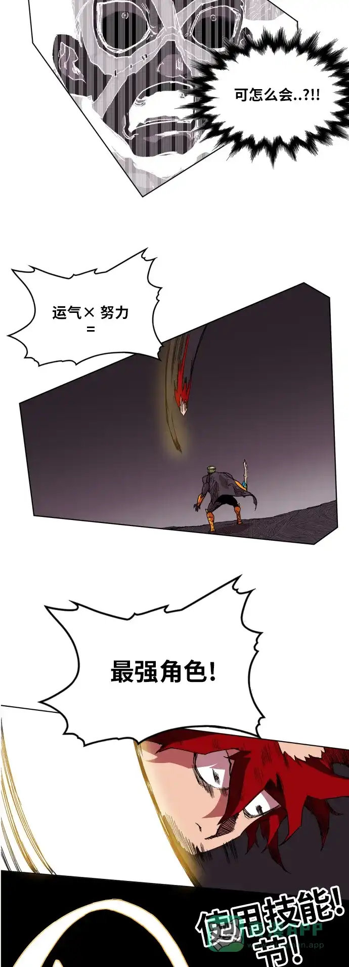 《热练战士》第94话 第39页