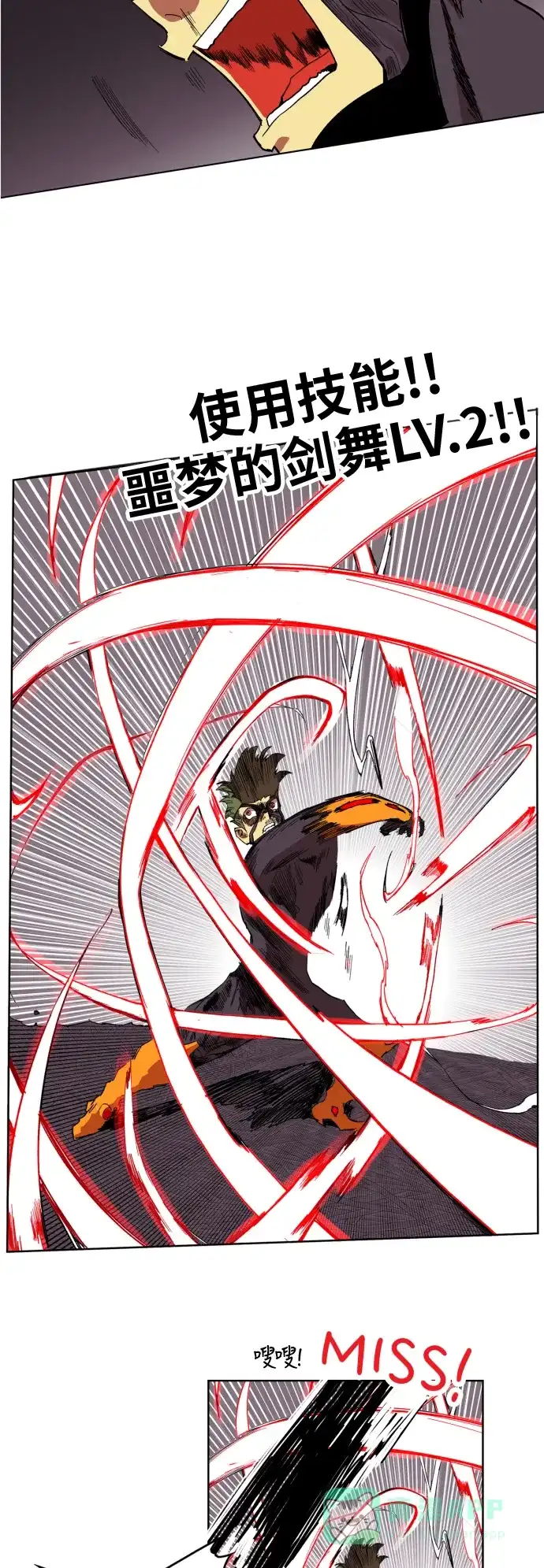 《热练战士》第94话 第34页