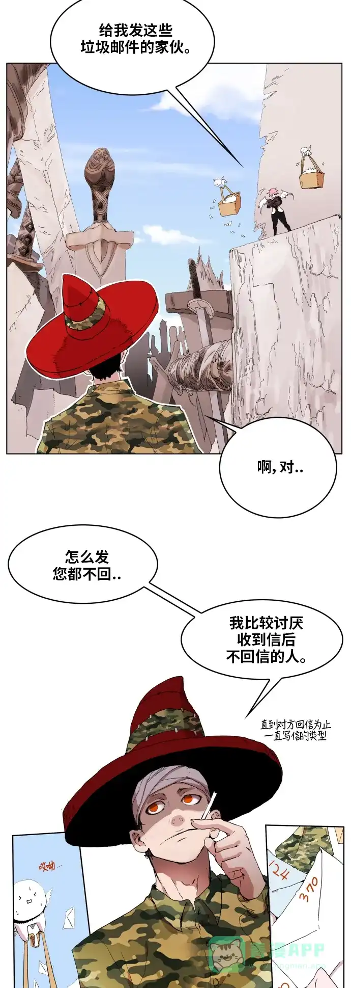 《热练战士》第95话 第2页