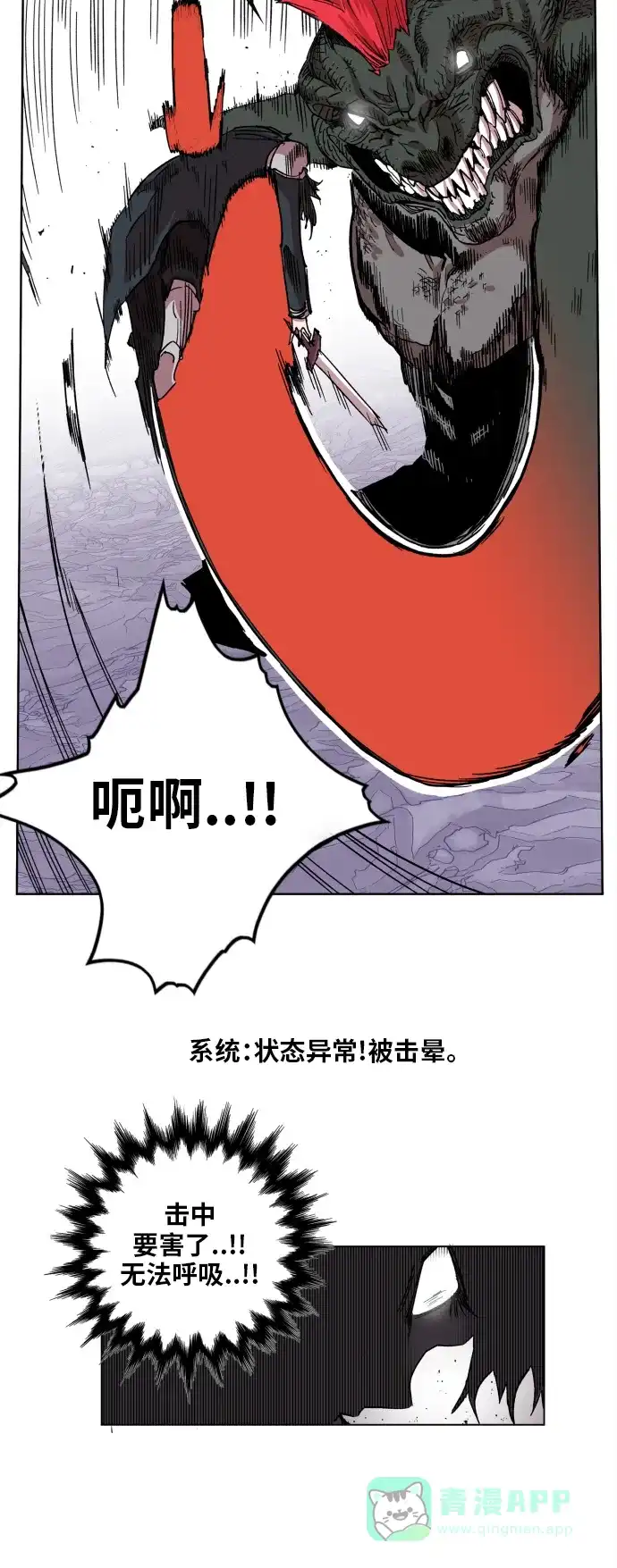 《热练战士》第95话 第38页