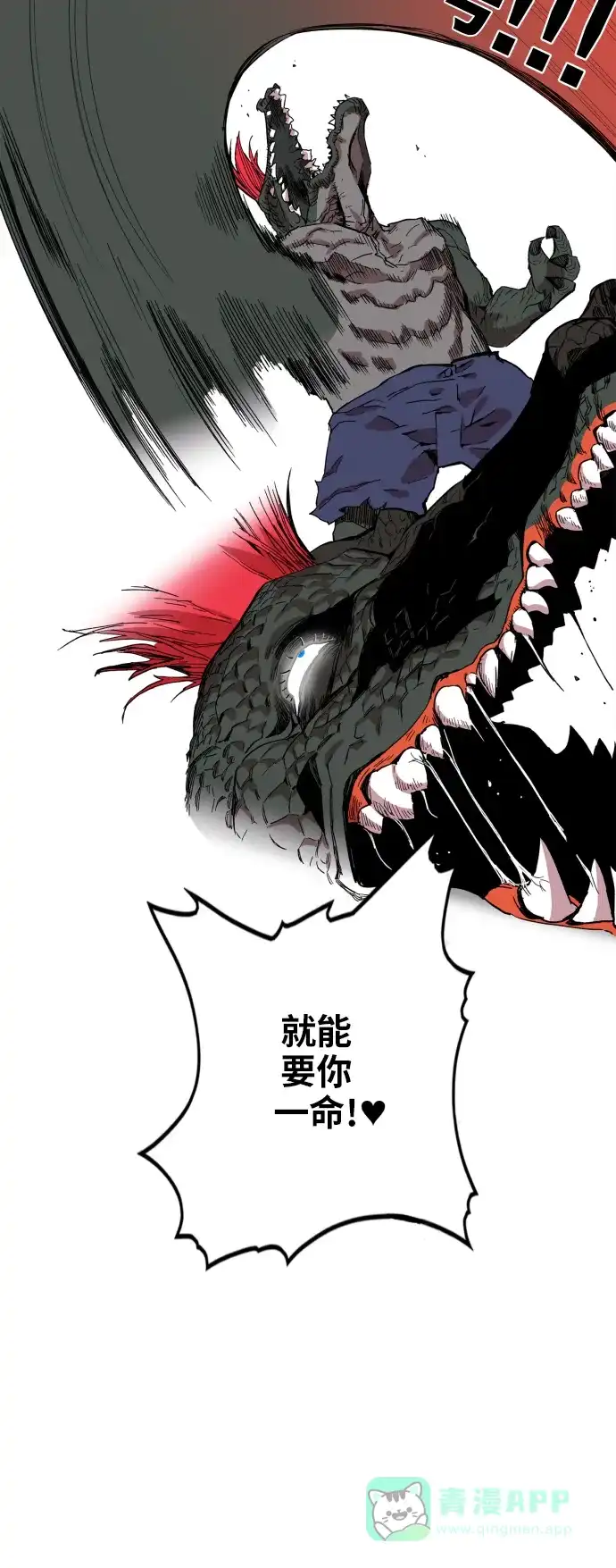 《热练战士》第95话 第41页