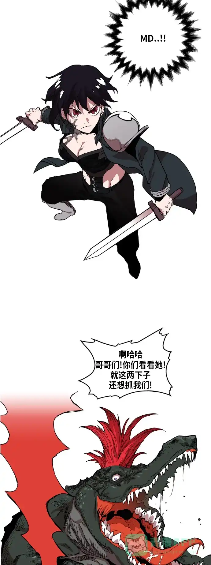 《热练战士》第95话 第28页