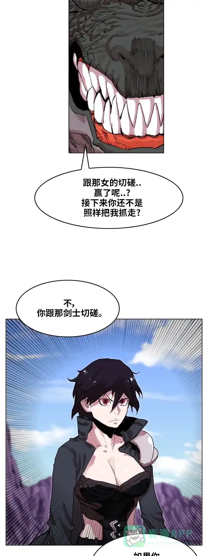《热练战士》第95话 第34页