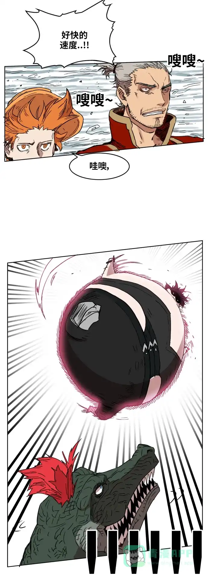 《热练战士》第96话 第45页