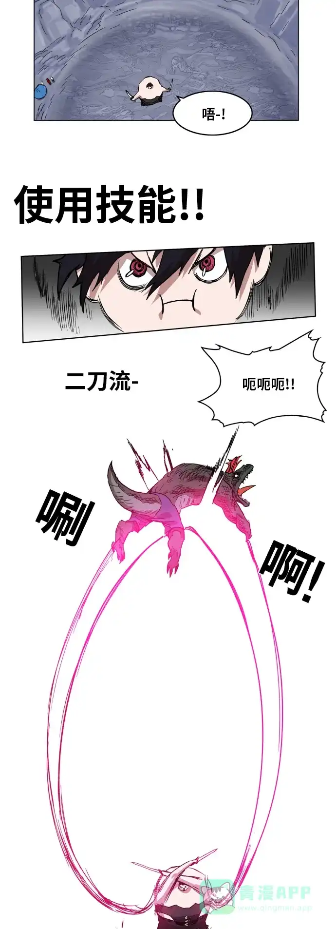 《热练战士》第96话 第47页