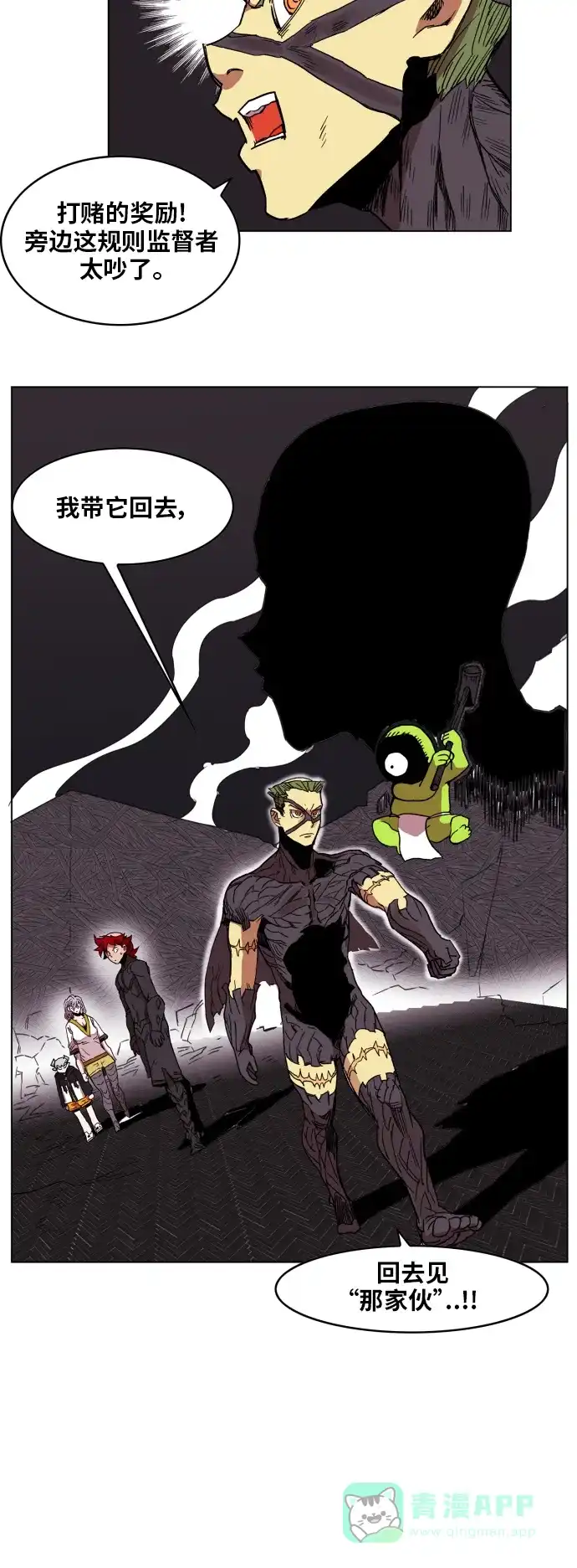 《热练战士》第96话 第56页