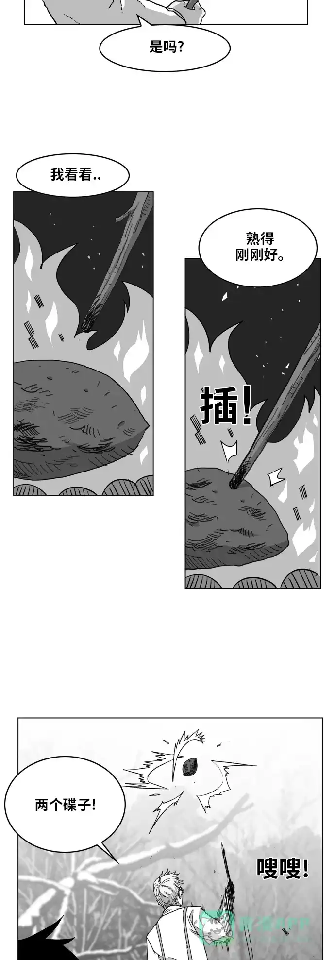 《热练战士》第96话 第12页