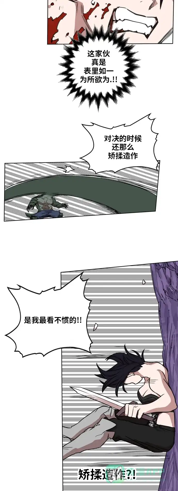 《热练战士》第96话 第36页