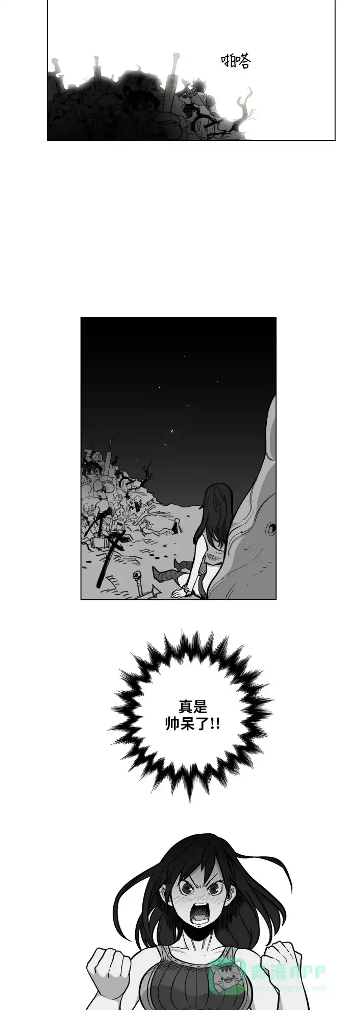 《热练战士》第96话 第3页