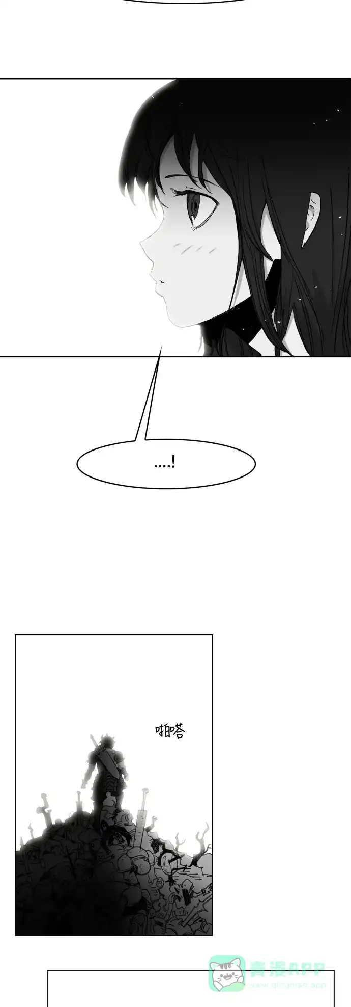 《热练战士》第96话 第2页