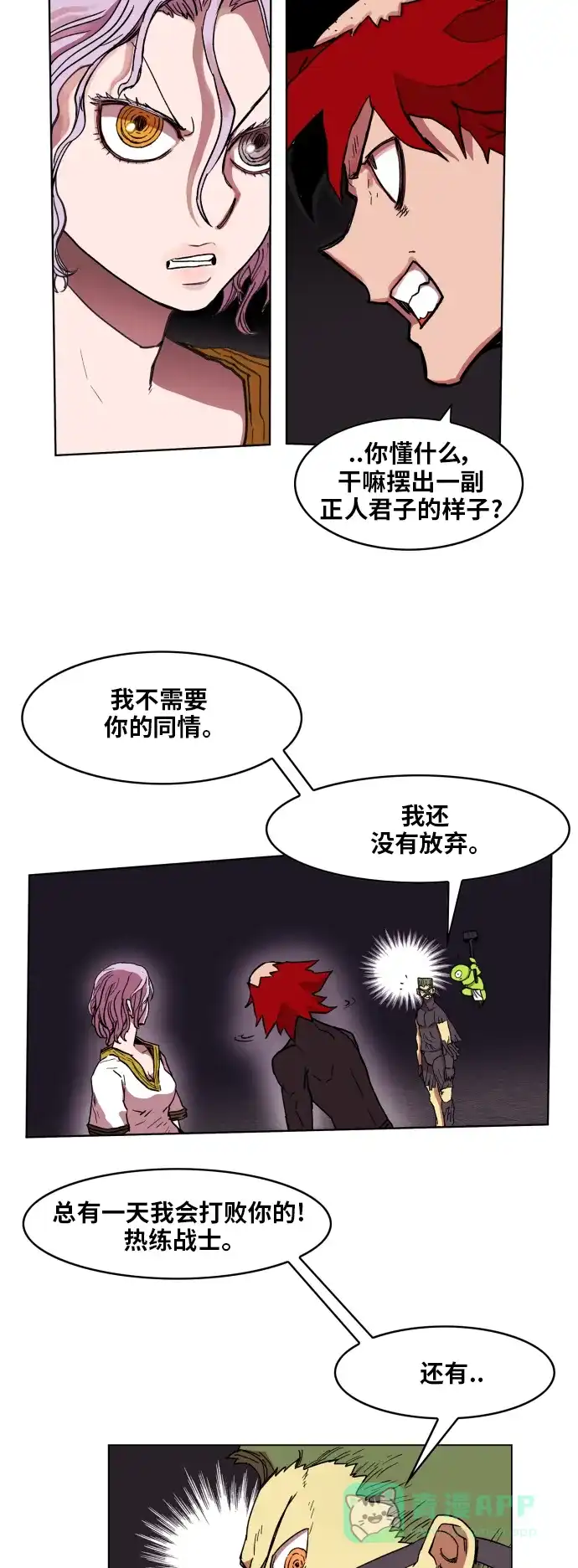 《热练战士》第96话 第55页