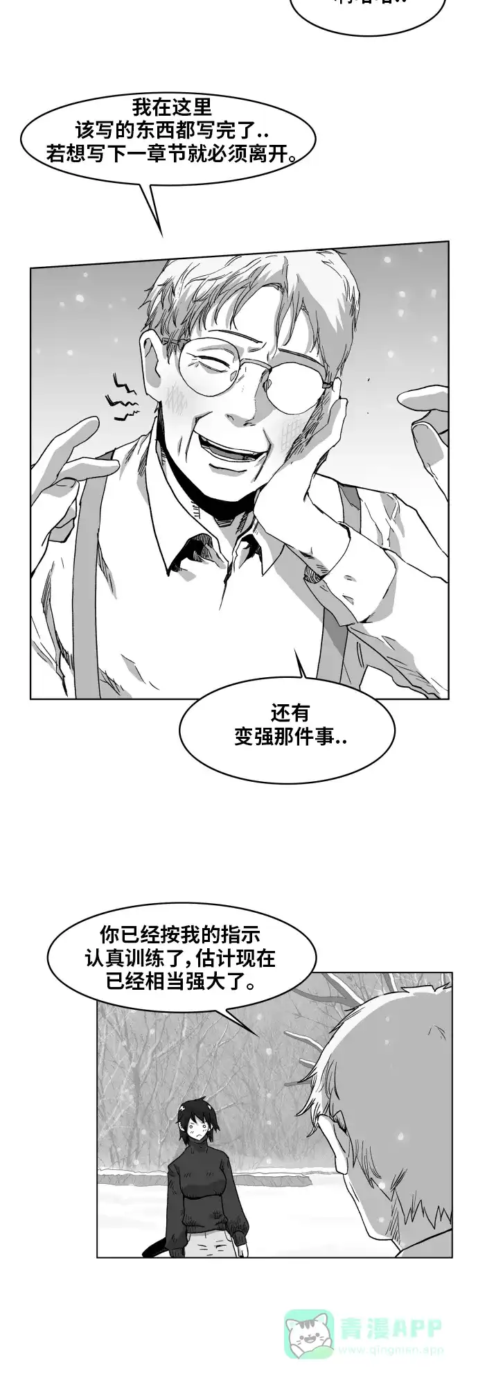 《热练战士》第96话 第18页