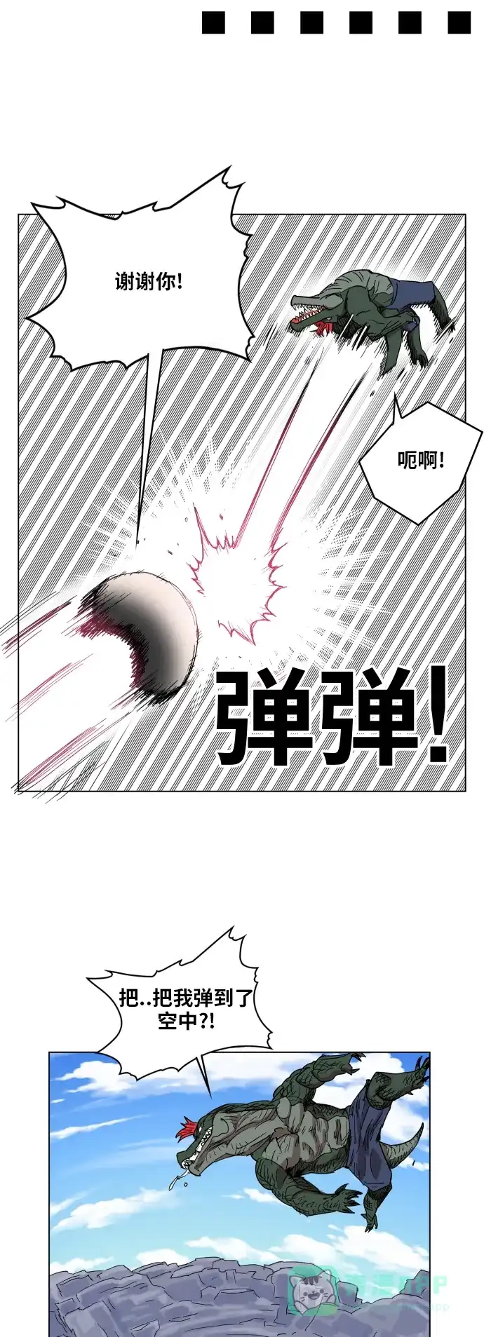 《热练战士》第96话 第46页
