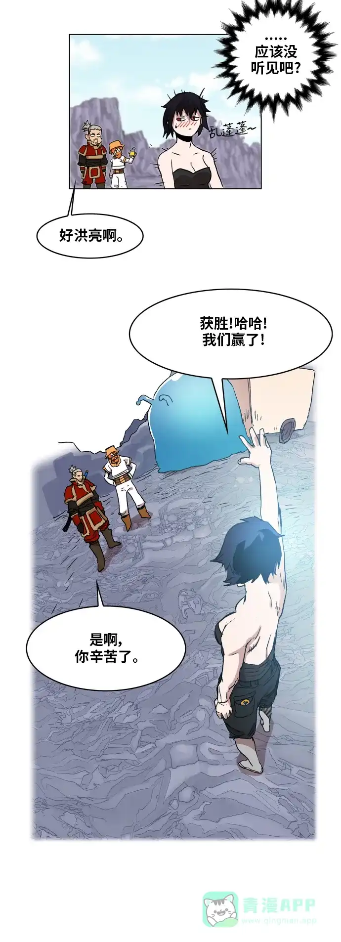 《热练战士》第96话 第49页