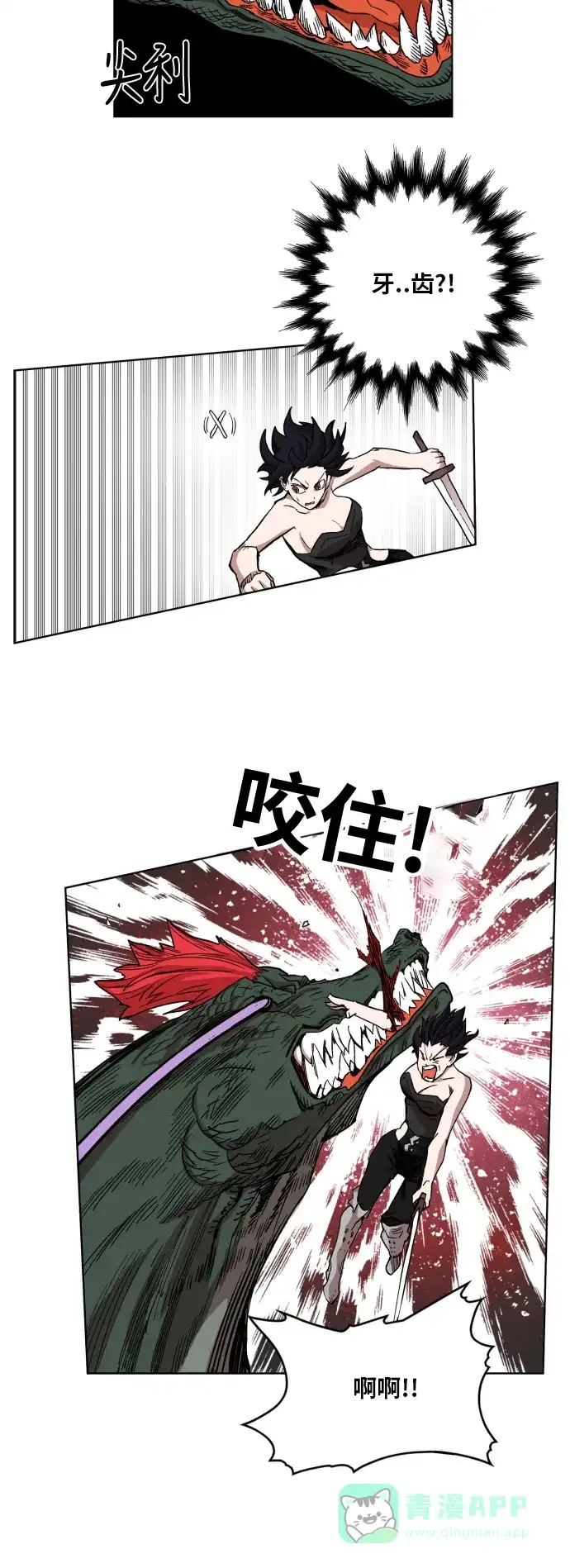 《热练战士》第96话 第34页