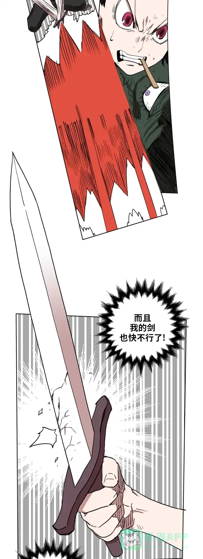 《热练战士》第96话 第31页