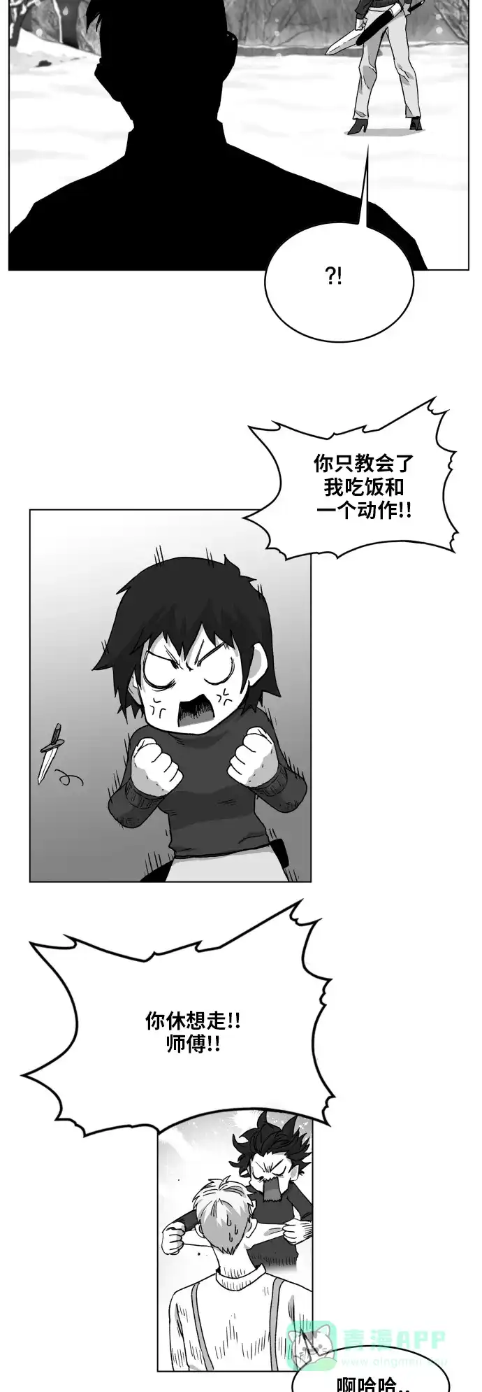 《热练战士》第96话 第17页