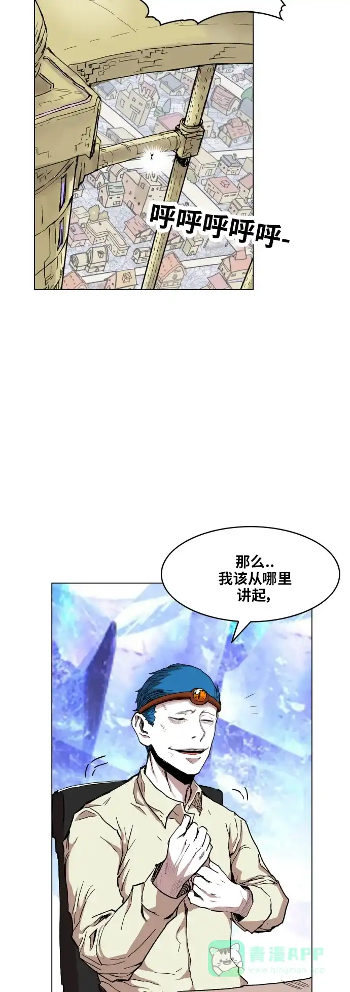 《热练战士》第97话 第58页
