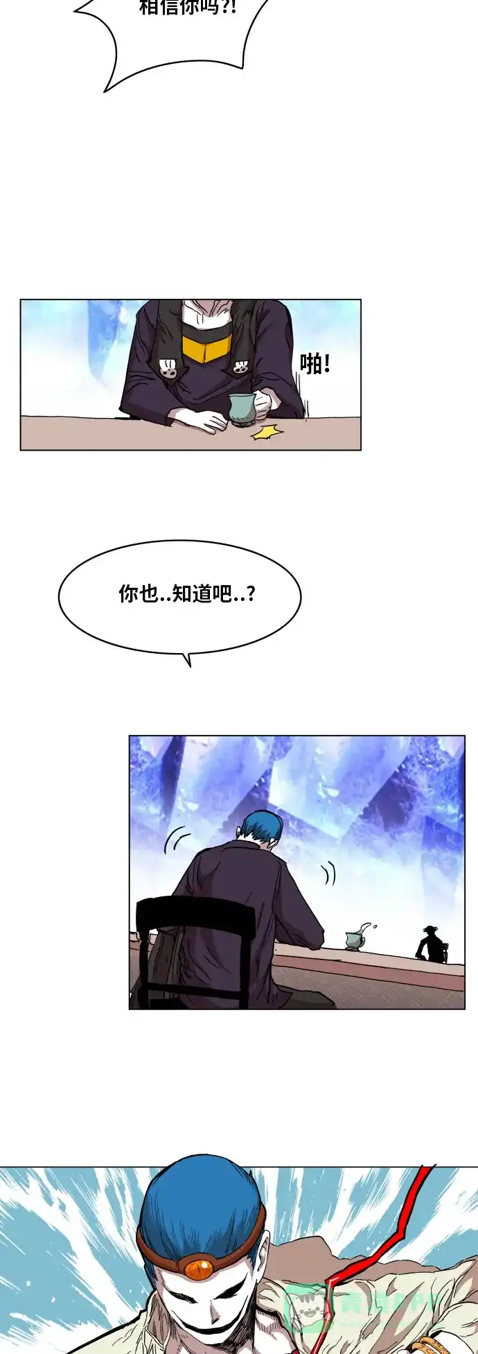 《热练战士》第97话 第55页