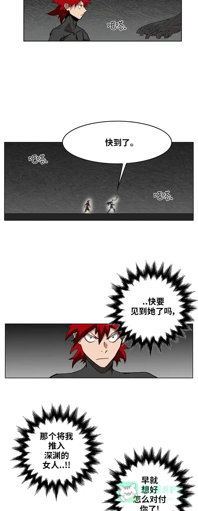 《热练战士》第97话 第33页