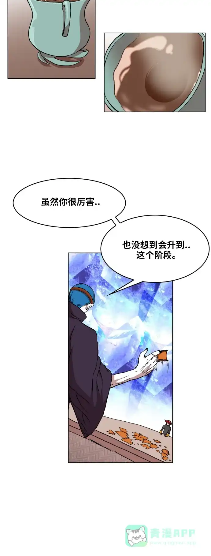《热练战士》第97话 第51页