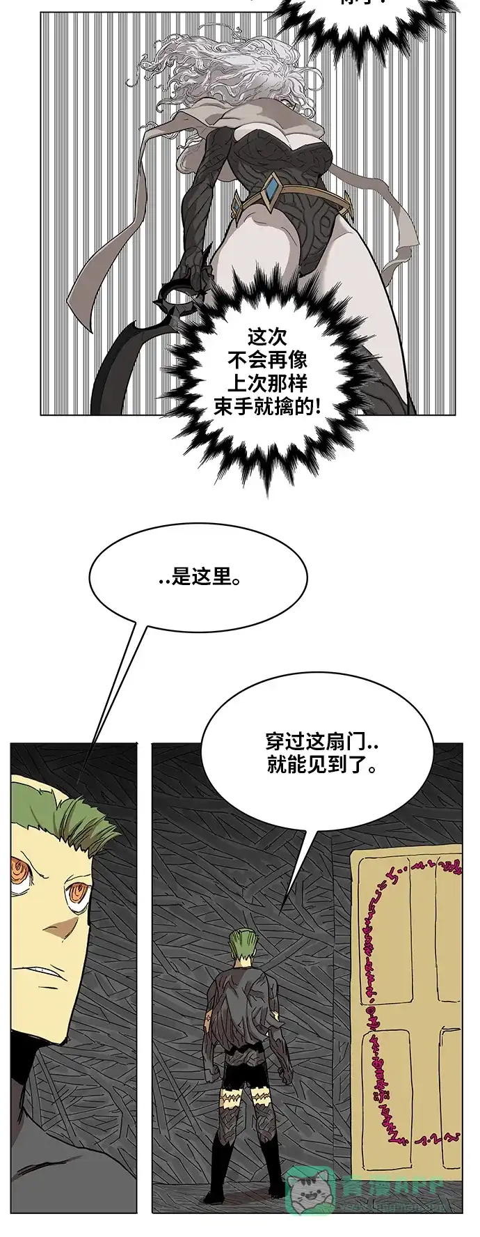 《热练战士》第97话 第34页