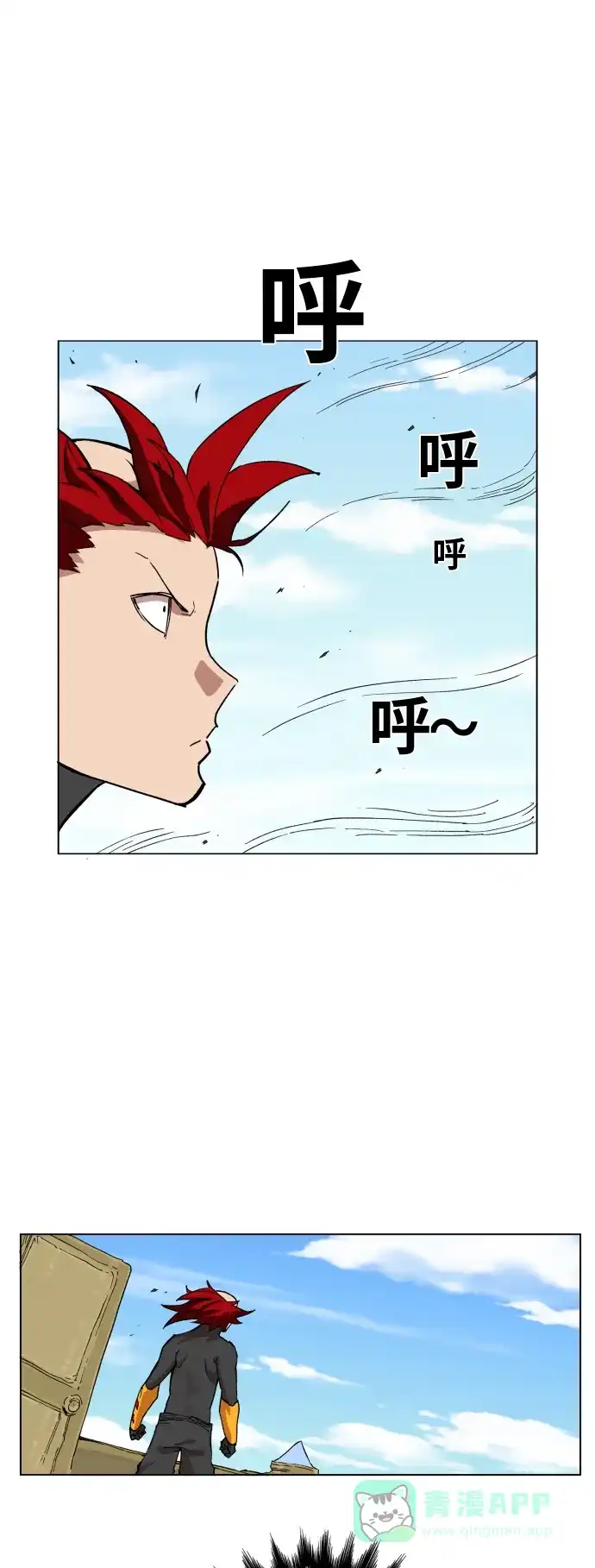 《热练战士》第97话 第40页