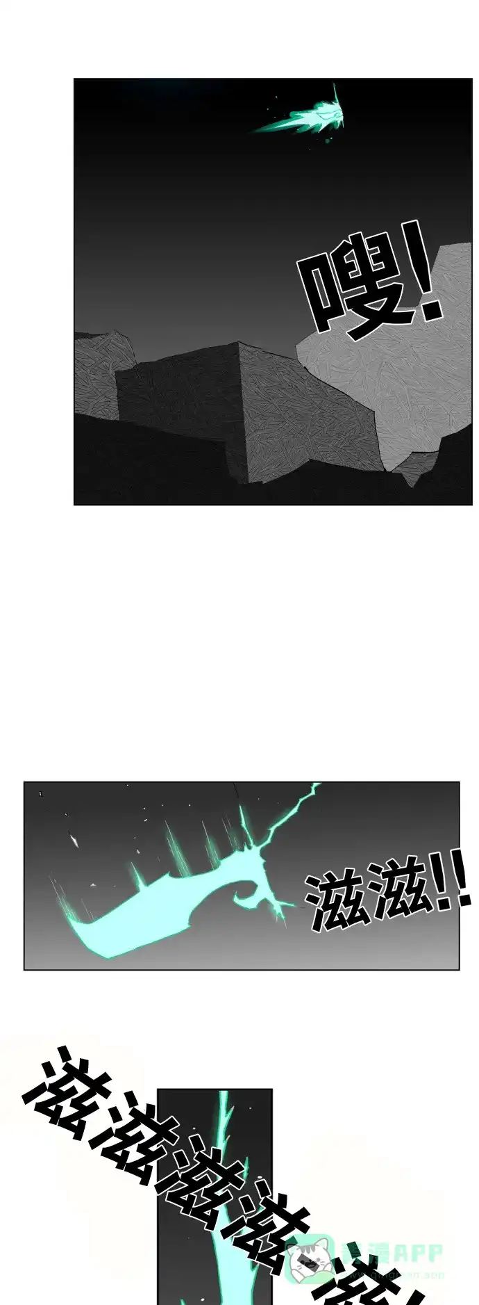《热练战士》第97话 第7页