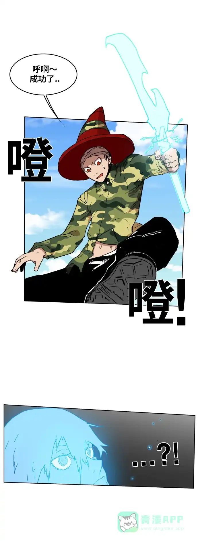 《热练战士》第97话 第10页