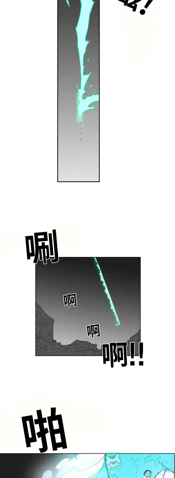 《热练战士》第97话 第8页
