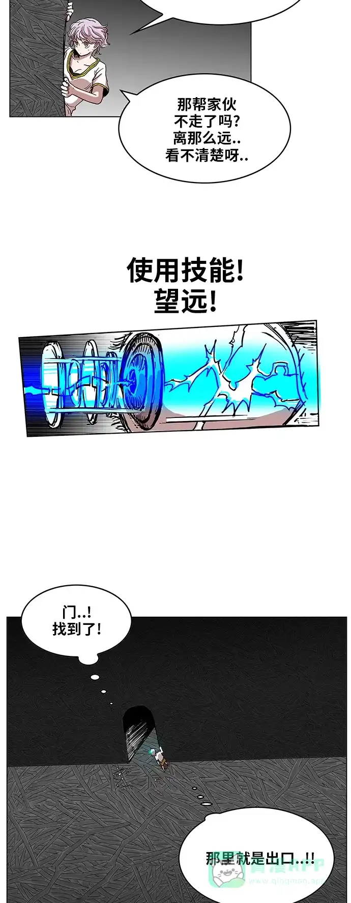 《热练战士》第97话 第36页