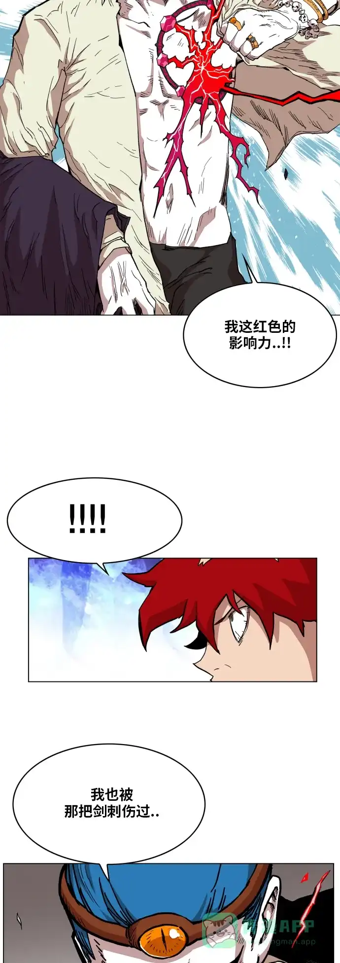 《热练战士》第97话 第56页