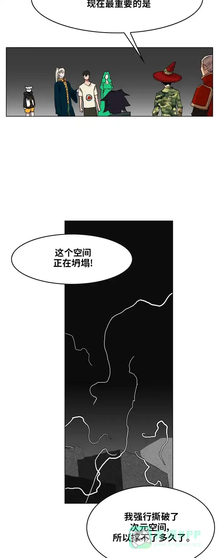 《热练战士》第97话 第30页